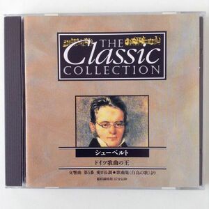 B05277　CD（中古）シューベルト　ドイツ歌曲の王