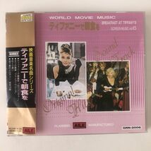 B05922　CD（中古）ティファニーで朝食を　世界映画音楽全集 vol.6_画像1