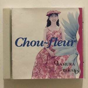 B06038　CD（中古）Chou‐fleur　岡村孝子