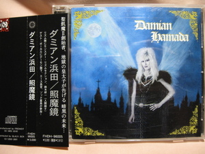 ヤフオク ダミアン浜田 Cd の中古品 新品 未使用品一覧 ヤフオク ダミアン浜田 Cd の中古品 新品 未使用品一覧
