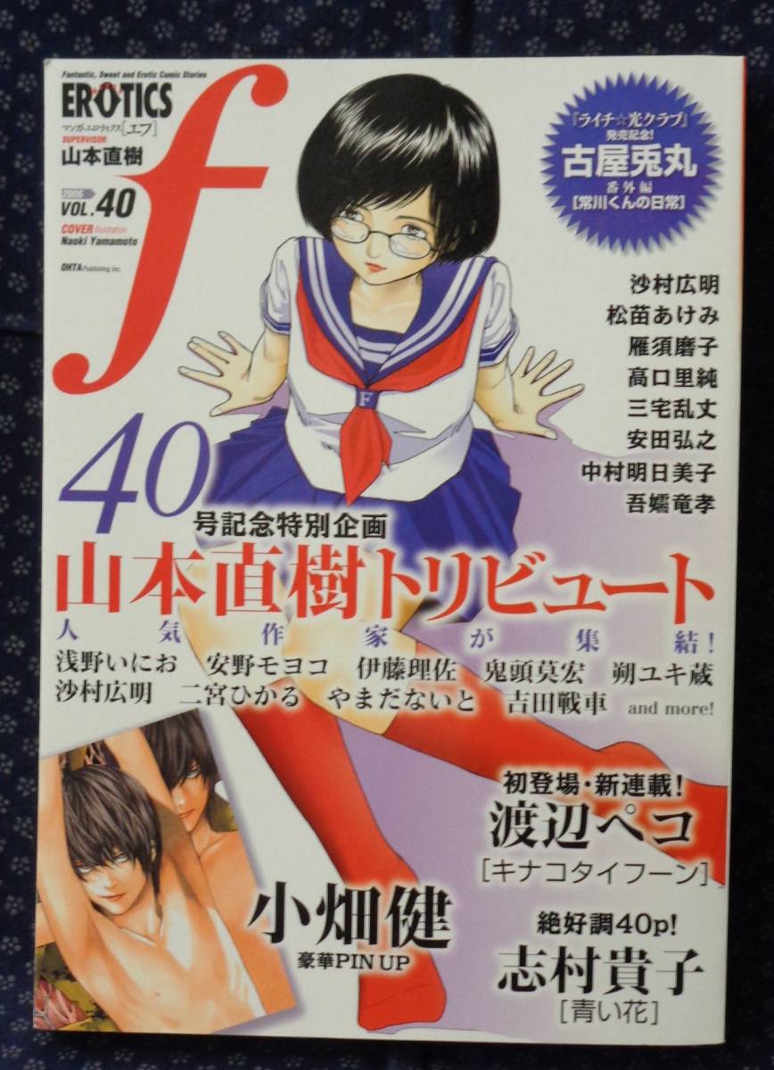 山本直樹の値段と価格推移は？｜111件の売買データから山本直樹の価値