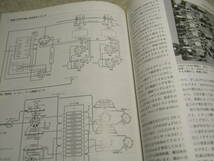 無線と実験　2008年10月号　特集＝5万円で楽しむ自作オーディオ/2A3/KT88/6V6アンプの製作　マランツSA8003/アキュフェーズP-4100レポート_画像6