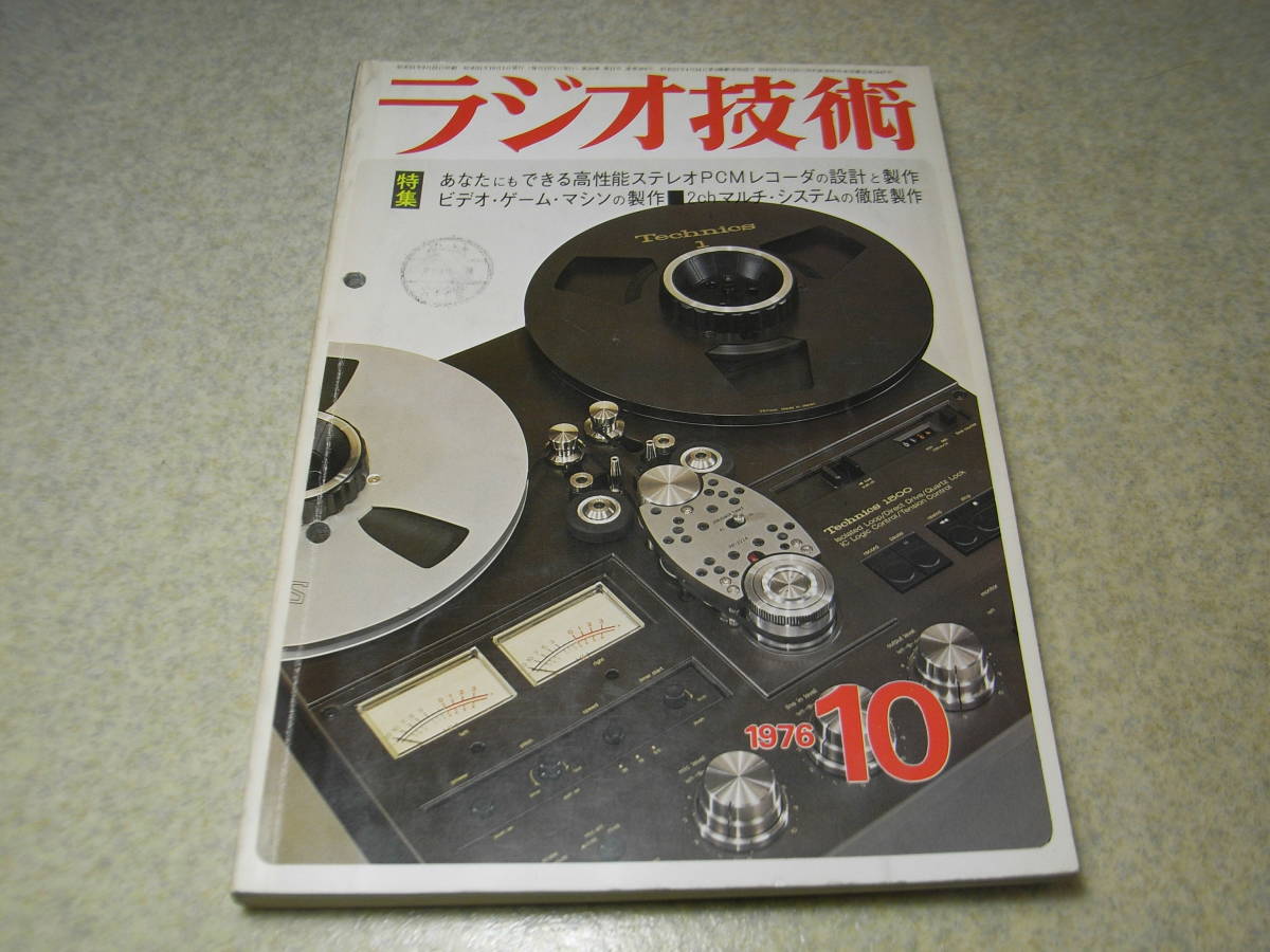 ヤフオク! -「yamaha ct-1000」の落札相場・落札価格