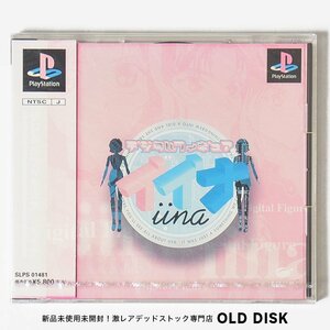 【希少な新品未開封】Playstation PS1 デジタルフィギュア イイナ 表紙色褪せあり