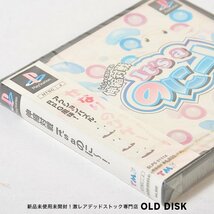 入手困難品【希少！新品未開封】Playstation PS1 伸縮対戦 It's a のに〜！ 色褪せあり_画像3