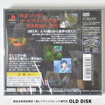 【希少な新品未開封】Playstation PS1 ナイトメア・プロジェクト YAKATA ほぼ色褪せなし 美品_画像2