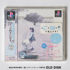 【希少な新品未開封】Playstation PS1 こねこもいっしょ やや色褪せあり