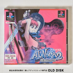 【新品未開封】Playstation PS1 アランドラ２ 美品(やや色褪せ) デッドストック品