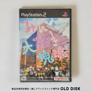 特典人形付き！【貴重な新品未開封】Playstation2 PS2 みんな大好き塊魂 やや色褪せあり デッドストック