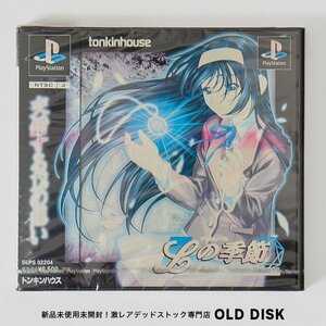 【希少！新品未開封】Playstation PS１ Lの季節 - A piece of memories - 色褪せあり