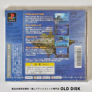 【貴重な新品未開封】Playstation PS1 エアーズ AIRS 美品 デッドストック の画像2