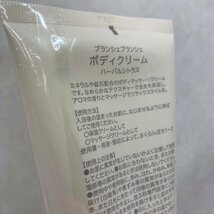 未使用 Blanche Blanche ブランシェ ブランシェ スムース ボディ クリーム BL ハーバルシトラス 250g 6点 セット KSJAPAN 化粧品 美容 bb_2_画像2