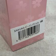 未使用 SAKURA 桜 さくら peeling gel モイスチャーピールSA ピーリングジェル 200mL 3点 セット 日本メディコ 化粧品 美容 スキンケア s_6_画像4