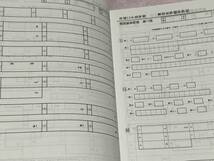 声の教育社　東京女学館中学校 26年度用 中学過去問シリーズ 5年間スーパー過去問 送料無料_画像2