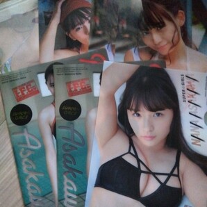 浅川梨奈 SUPERGIRLS 非売品 雑誌付録 グラビア グッズ アイドル セット 7枚セット