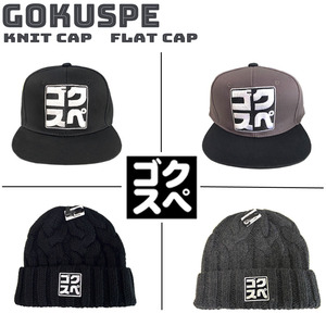 ゴクスペ (Gokuspe) Gokuspe ニットキャップ グレー