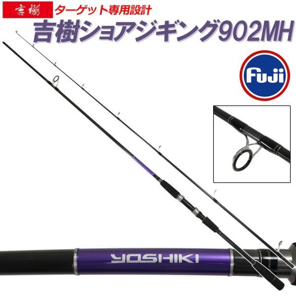 安いショアジギングロッド SHOREJIGINGの通販商品を比較