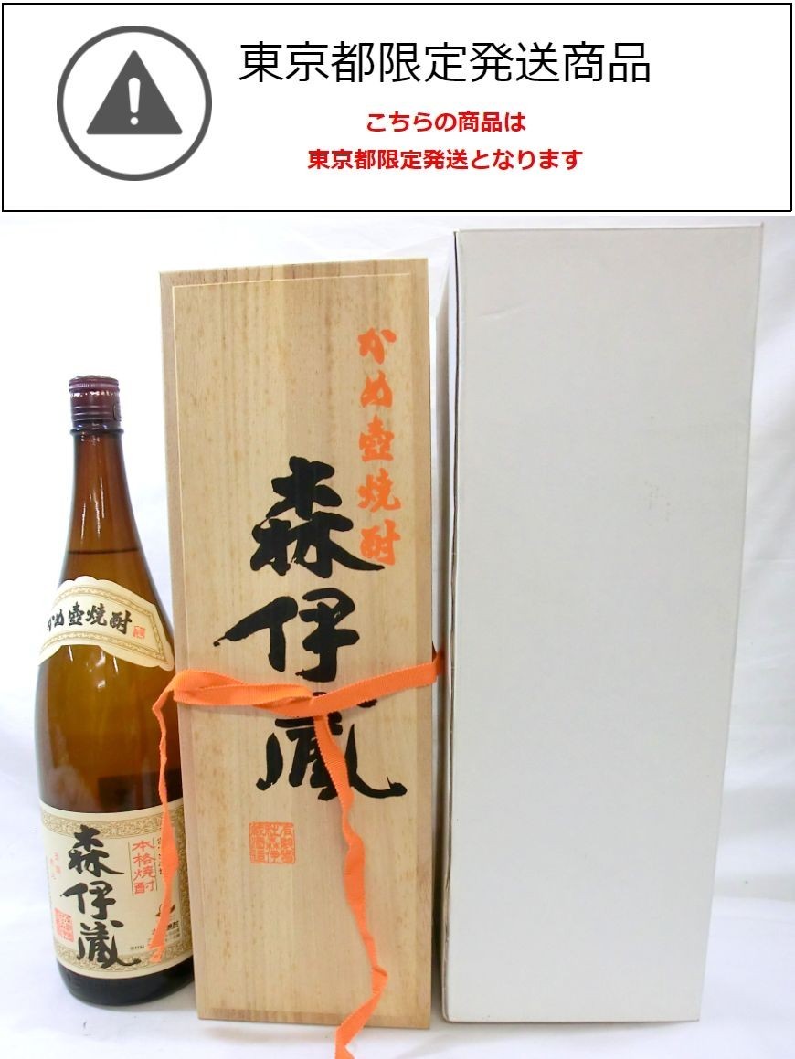 ヤフオク! -森伊蔵 一升瓶の中古品・新品・未使用品一覧 ヤフオク! -森伊蔵 一升瓶の中古品・新品・未使用品一覧