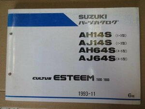 カルタス CULTUS ESTEEM AH14S AJ14S AH64S AJ64S パーツリスト　パーツカタログ 部品 番号カタログ 6版 純正　伊t