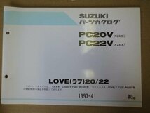 LOVE ラブ PC20V PC22V　FZ82　パーツリスト　パーツカタログ 部品 番号カタログ 初版 純正　伊t_画像1