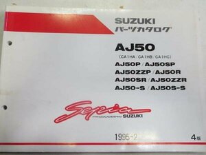 セピア Sepia AJ50 CA1HA CA1HB CA1HC　パーツリストパーツカタログ 部品 番号カタログ 4版 純正　伊t