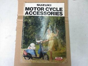 スズキ 二輪用　用品　モーターサイクルアクセサリー カタログ 純正　伊t