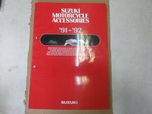 スズキ 2輪用　部品　パーツ　1991年～1992年 モーターサイクル アクセサリー カタログ 本 純正 伊T