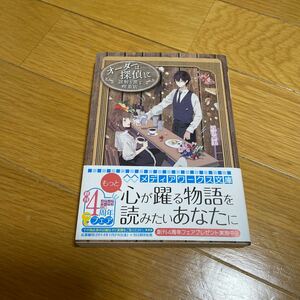 オーダーは探偵に　謎解き薫る喫茶店 （メディアワークス文庫　お２－１） 近江泉美／〔著〕