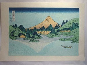 ★☆■龍香堂■　復刻木版画浮世絵　葛飾北斎『甲州三坂水面』☆★