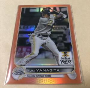 柳田悠岐/ソフトバンク ホークス2022 Topps Chrome NPB プロ野球 レギュラーパラレル orange Refractor オレンジリフラクター 25枚限定　