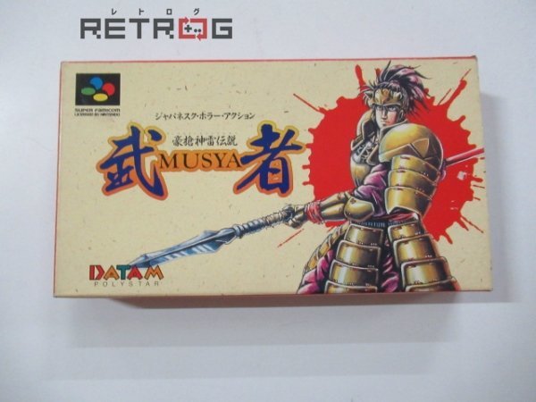 ヤフオク! -「豪槍神雷伝説「武者」」(スーパーファミコン) (テレビ ...