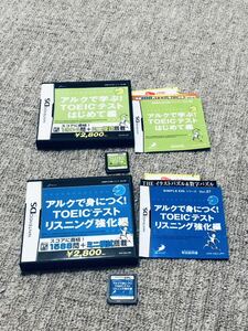 ニンテンドーDSソフト アルクで学ぶ! TOEIC(R)テスト はじめて編 リスニング強化編 美品 送料無料