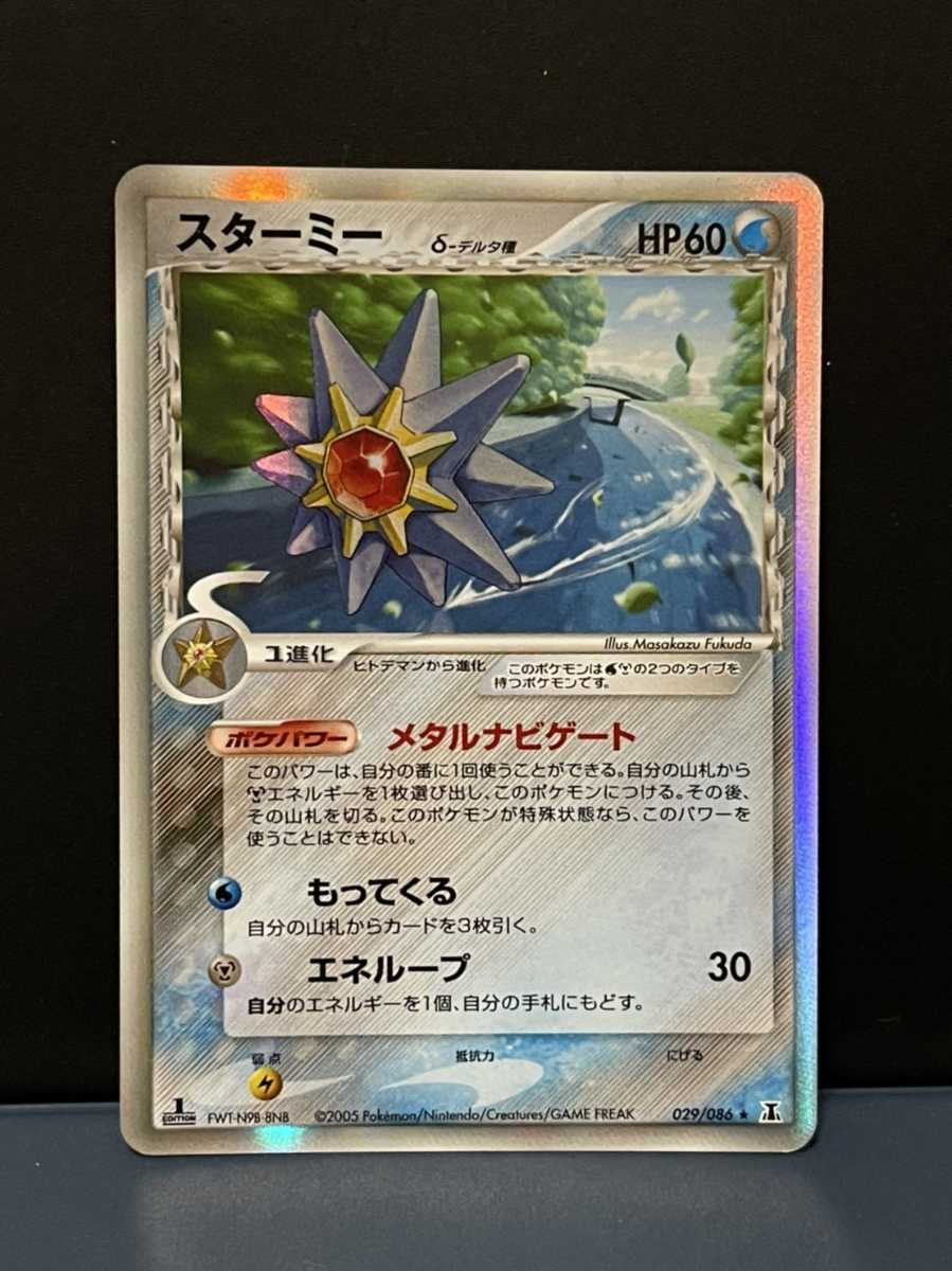 ポケモンカード ホロンの研究員 初版 078 人気定番 ポケモンカード ホロンの研究員 初版 078 ポケモンカードゲーム