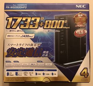 NEC 無線LANルータ Aterm PA-WG2600HP3 wi-fi ルーター WG2600HP3