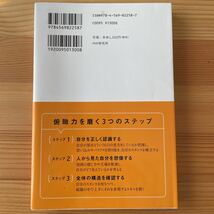 山口真由 東大首席弁護士　ブレない思考法_画像2