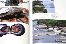 水産写真資料集成・日本の水産・7冊/今こそ水生生物の生態・海洋等の自然現象の真実を伝える写真資料の最高度利用が要請されております_画像5