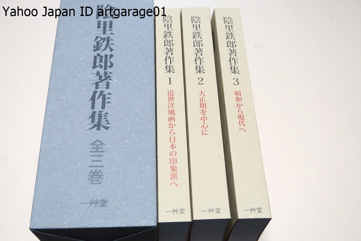 国内初の直営店 山下一海著作集 全10巻揃 芭蕉 蕪村 子規 俳諧研究