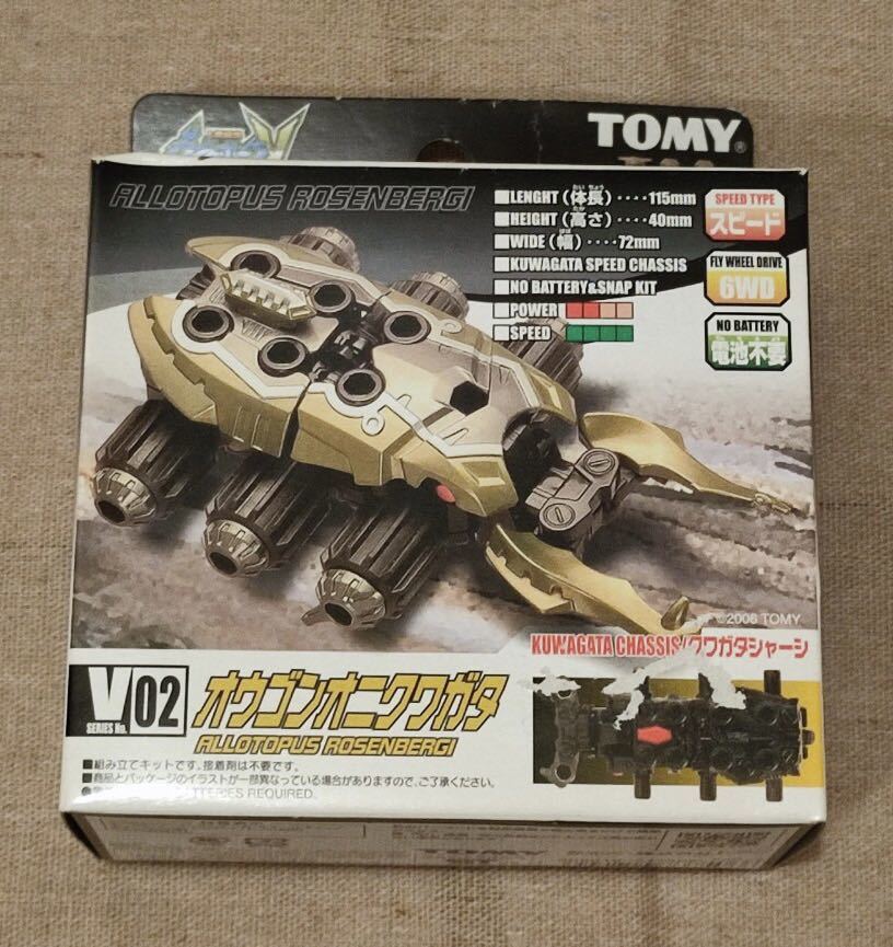 ヤフオク! -「カブトボーグ」の落札相場・落札価格