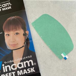 win cam headset mask filmウィンカム ヘッドセットマスク 専用 交換フィルム 1枚 バラ売り マウスシール