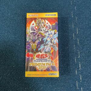 激レア　★未開封、未使用★ 遊戯王OCG デュエルモンスターズ PREMIUM PACK 2020 BOX 当時物　当時物　希少　レア　ビンテージカード