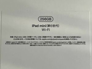 極美品｜アップル iPad mini 第6世代 MK7T3J/A 8.3インチ スペースグレイ Wi-Fi 256GB Applecare+ 2024/10まで