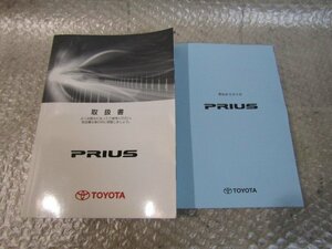 トヨタ　TOYOTA　プリウス　取扱説明書　＆　早わかりDVD