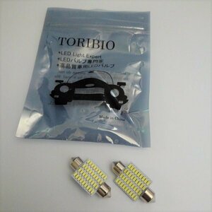 ☆美品☆TORIBIO ルームランプ 2個セット LED バルブ【ジャンク品】17 00020