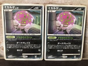 かなめのふういんの値段と価格推移は 4件の売買情報を集計したかなめのふういんの価格や価値の推移データを公開 かなめのふういんの値段と価格推移は 4件の売買情報を集計したかなめのふういんの価格や価値の推移データを公開