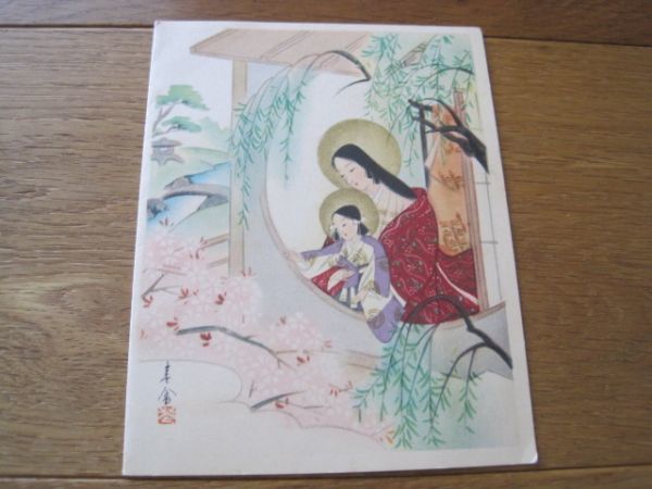 Envío incluido Tarjeta de Navidad antigua Postal Postal con imagen Tarjeta de felicitación vintage Felicitaciones japonesas y occidentales por el nacimiento de Nuestro Señor 15, antiguo, recopilación, bienes varios, tarjeta postal