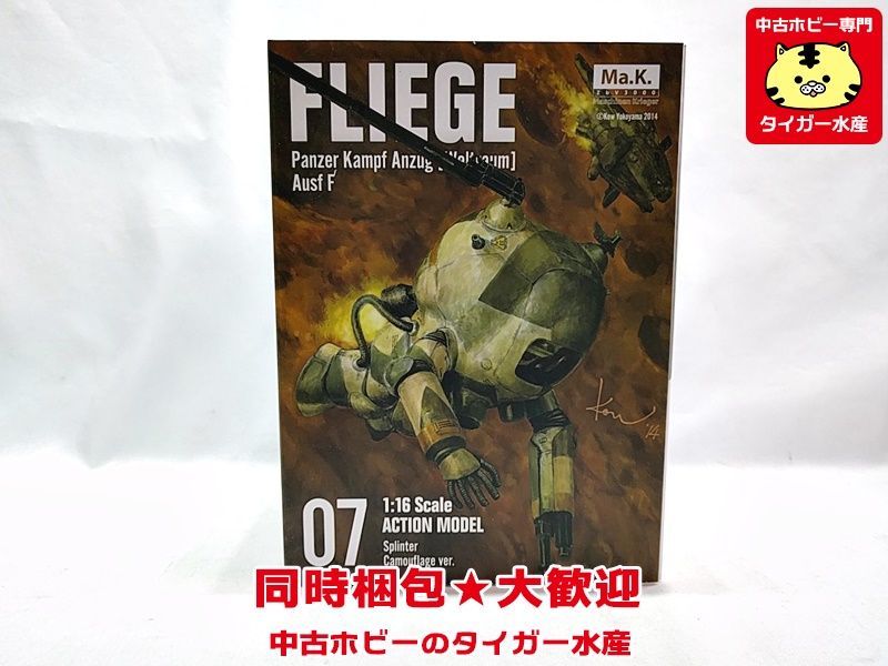 枚数限定! 千値練 ファイアボール 宇宙タイプ S.A.F.S マシーネン