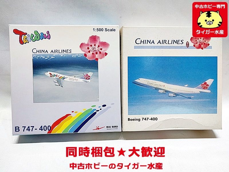 ヤフオク! -「china airlines」(おもちゃ、ゲーム) の落札相場・落札価格
