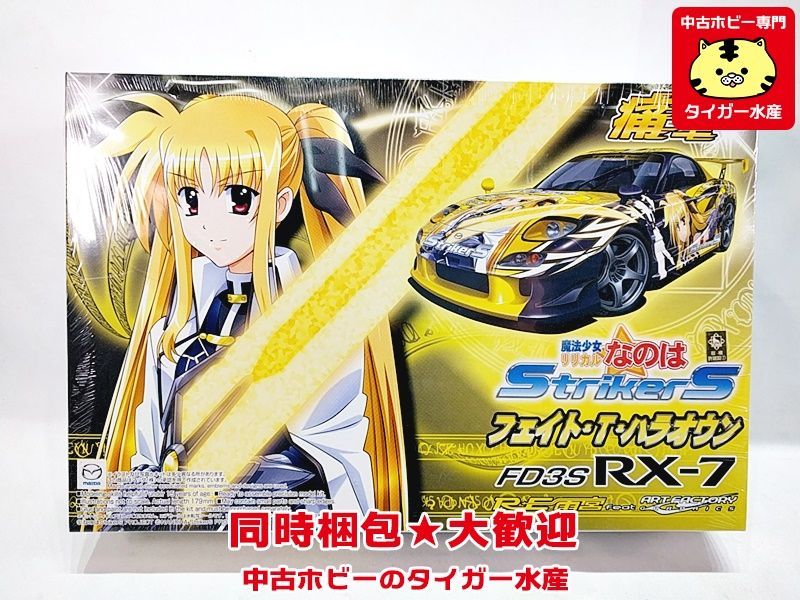 激安アウトレット!】 1/24 フェイト ハラオウン アオシマ そに子