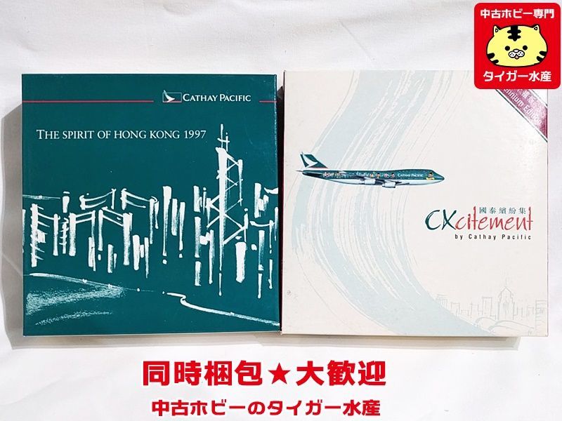 キャセイパシフィック 航空 香港 ドラゴン航空 非売品 未使用