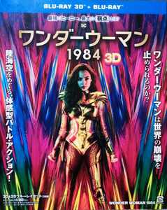 新品即決 送料無料 ワンダーウーマン 1984 3D&2Dブルーレイセット (2枚組) [Blu-ray] 国内正規品 3D